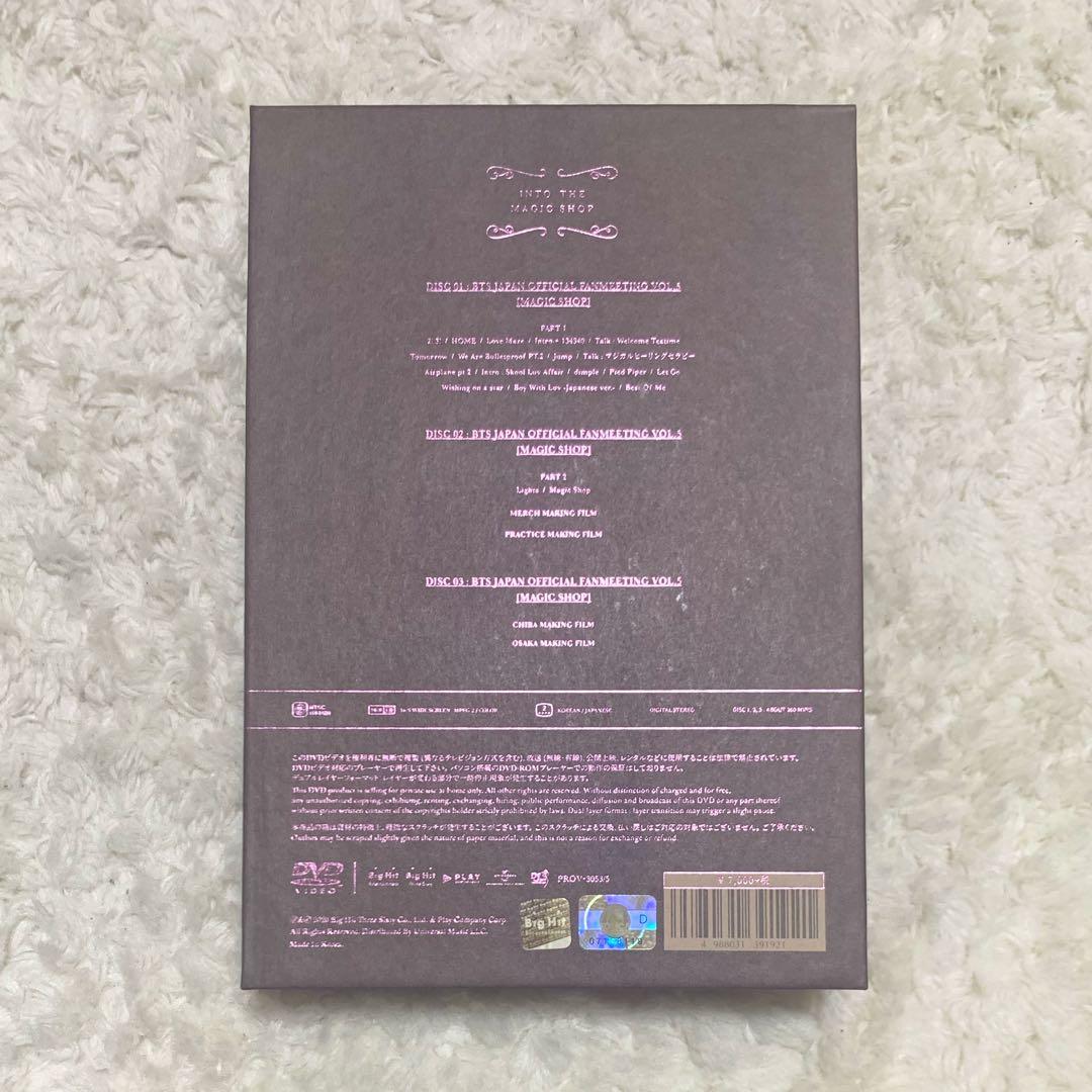 BTS MAGIC SHOP マジックショップ 日本公演 DVD 2019