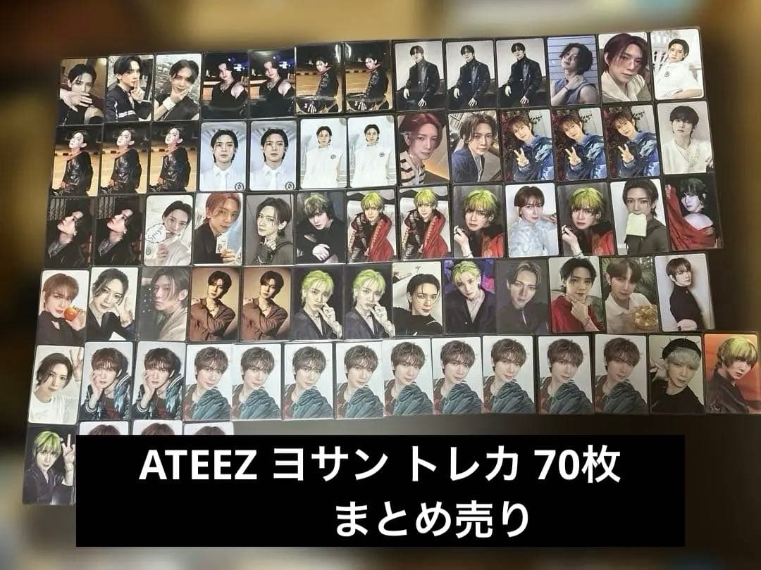 ATEEZ ヨサン トレカ まとめ売り - メルカリ