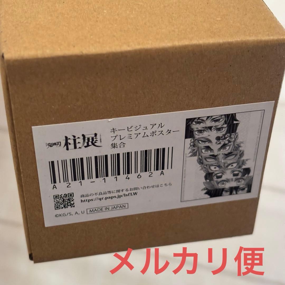 鬼滅の刃 柱展 キービジュアル kv プレミアム ポスター 集合(カラー) 鬼滅の刃 柱展 キービジュアル プレミアムポスター 集合｜Yahoo!フリマ