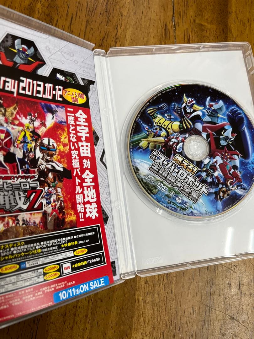 燃えろ!東映スーパーロボット主題歌大全集 dvd - メルカリ