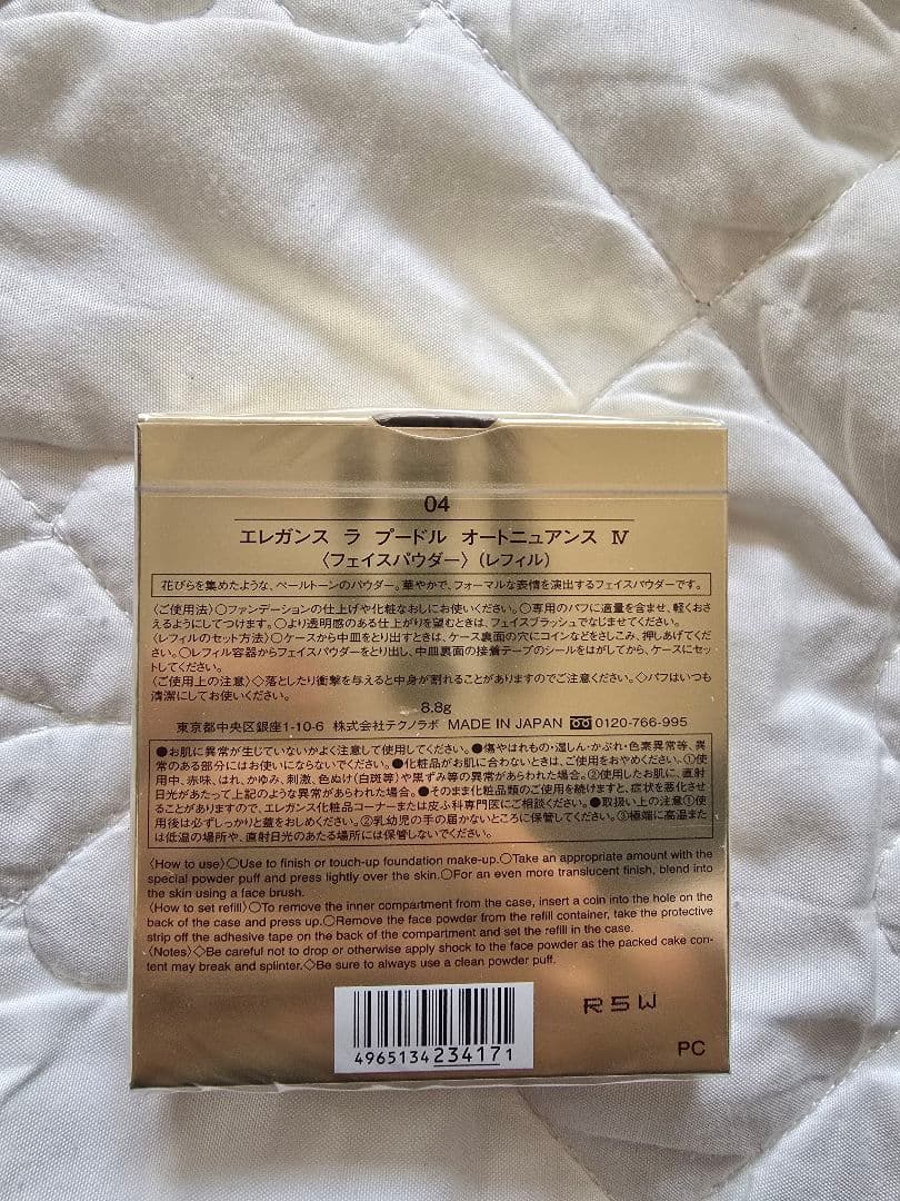 未開封エレガンス　ラ　プードルオートニュアンス　VI フェイスパウダー 8.8g