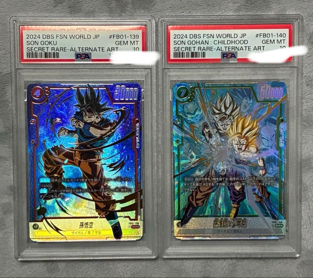 連番✴︎孫悟空 孫悟飯 PSA10 SCR ★ FB01 ブースターパック 3連番✴︎孫悟空 孫悟飯 PSA10 SCR ☆ FB01 ブースターパック Yahoo