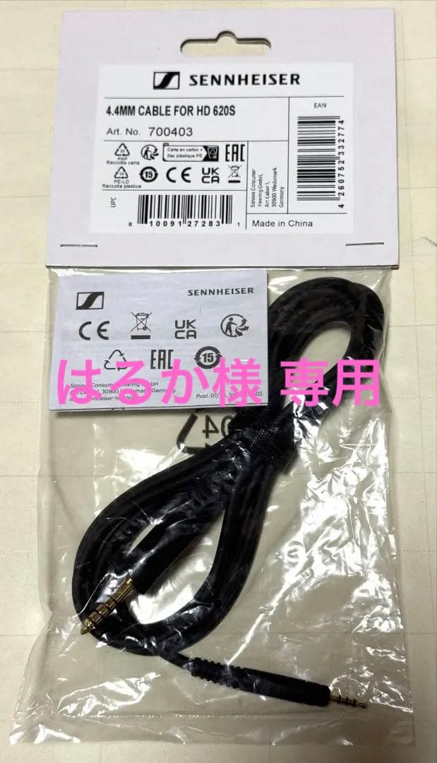 SENNHEISER HD 620S用4.4mmバランスケーブル 700403 - メルカリ