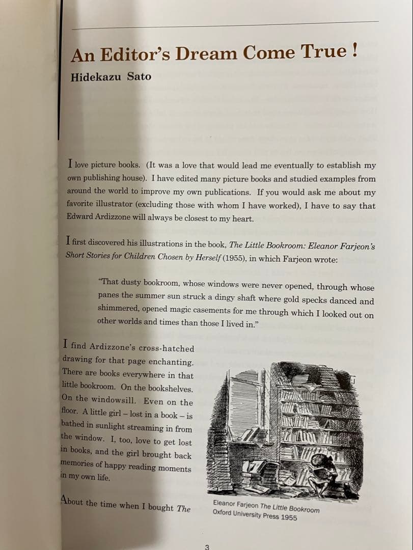 限定1000部 完全復刻版 チムとゆうかんなせんちょうさん こぐま社