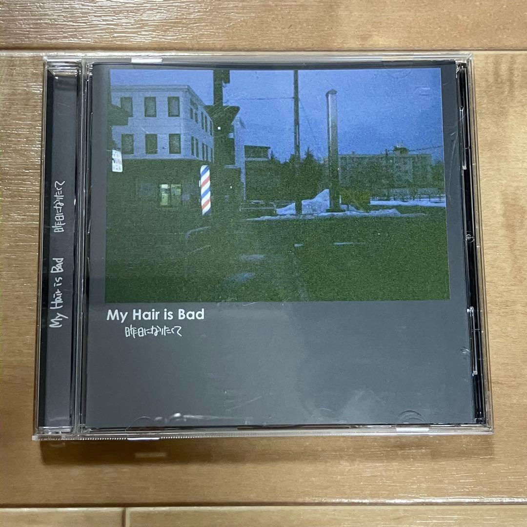 My Hair Is Bad マイヘア CD5枚セット まとめ売り - メルカリ