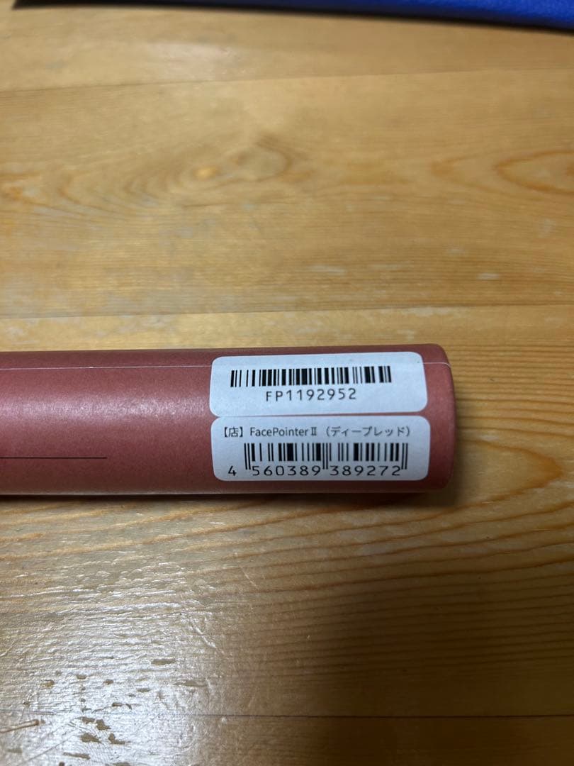 正規品 FACE POINTER II おまけケース付き