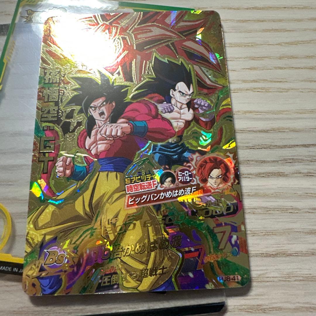 HJ8-41 UR 孫悟空GT スーパードラゴンボールヒーローズ - メルカリ
