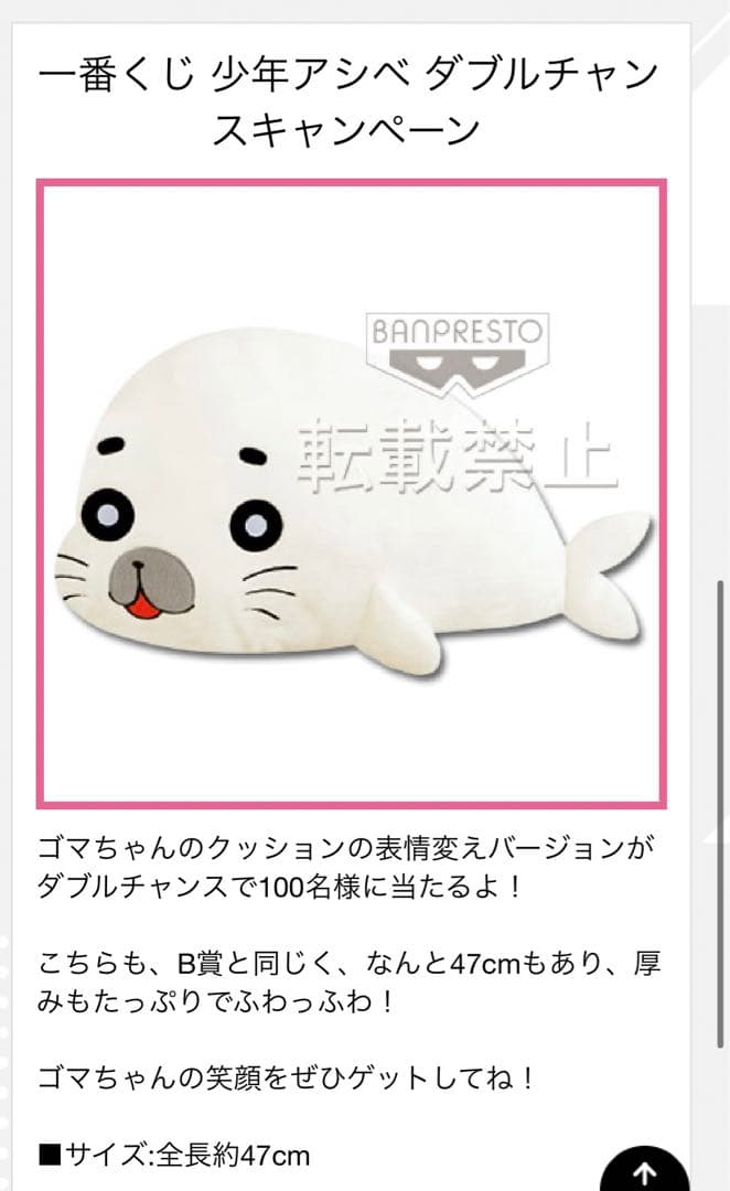 少年アシベ 1番くじ ダブルチャンス 当選品 - メルカリ