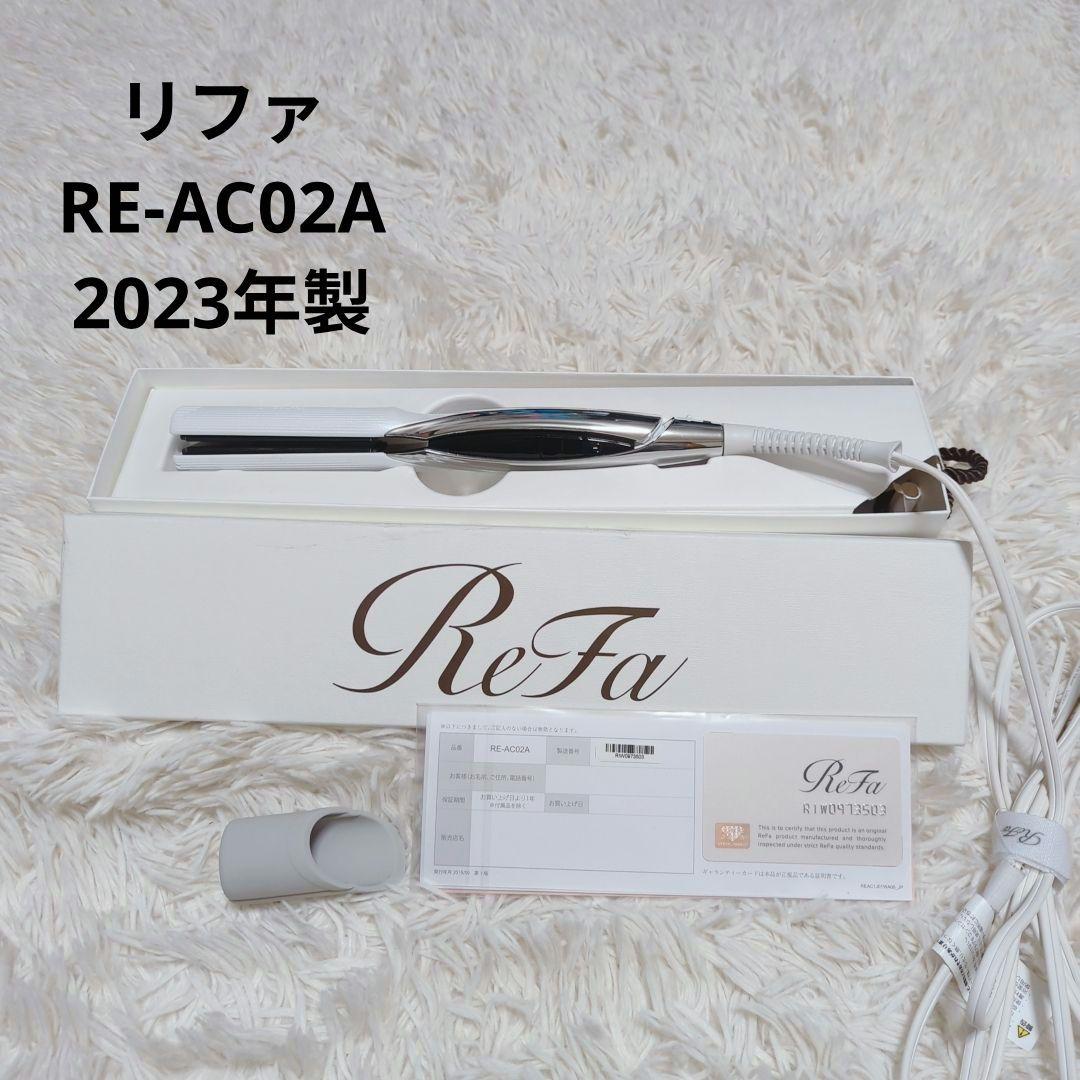 リファ ストレートヘアアイロン RE-AC02A 2023年製 ReFa - メルカリ