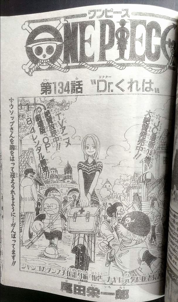 鳥山明 サンドランド 新連載号&表紙号 週刊少年ジャンプ 2000年23号25