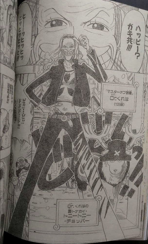 鳥山明 サンドランド 新連載号&表紙号 週刊少年ジャンプ 2000年23号25