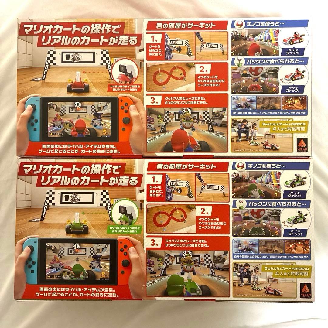 新品未使用未開封 2個セット マリオカートライブホームサーキット