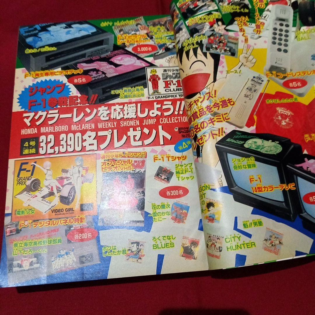 美品】週刊 少年 ジャンプ 1990年 25号 漫画 アニメ - メルカリ
