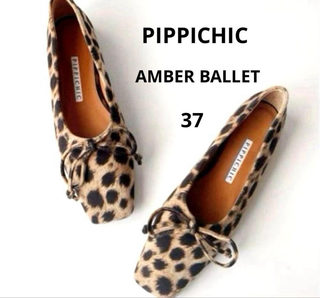 PIPPICHIC ピッピシック　レオパード　AMBER BALLET 37 PIPPICHIC(ピッピシック)】 AMBER BALLET|allureville OFFICIAL SITE