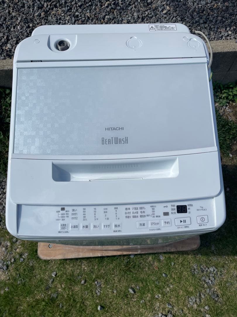 HITACHI 日立 洗濯機 7.0kg 全自動洗濯機 eビートウォッシュ