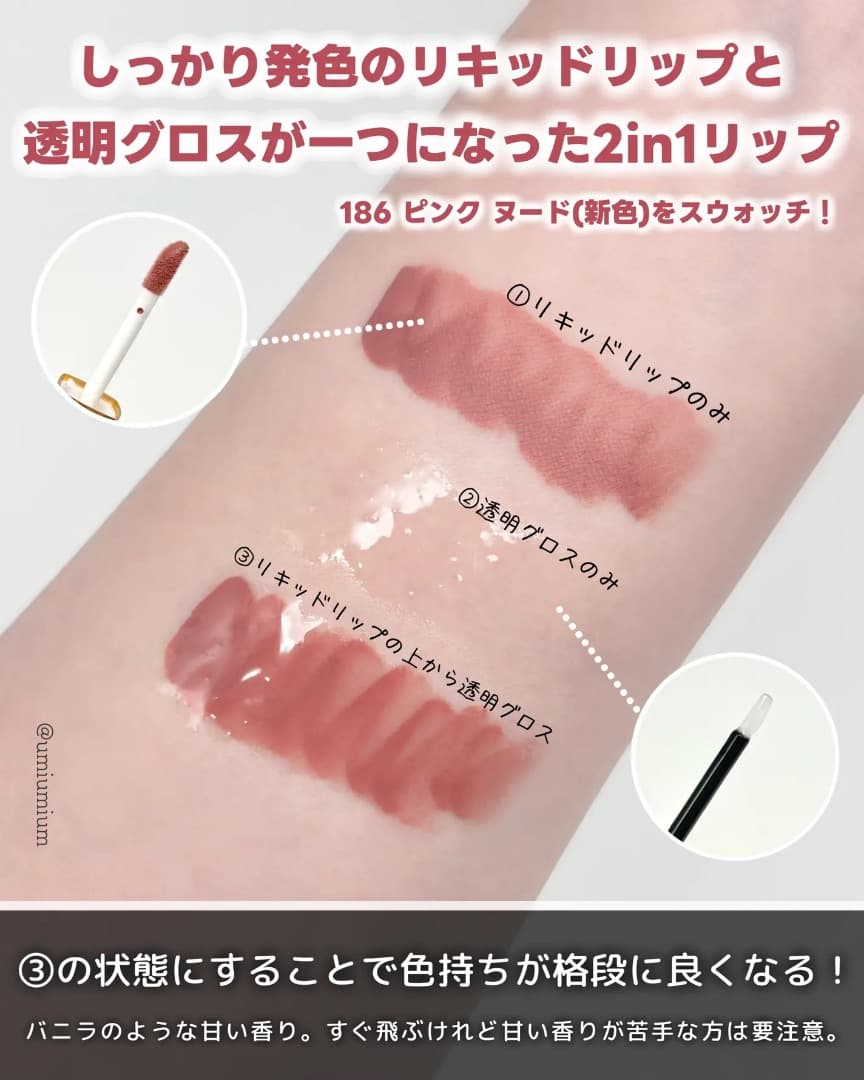 シャネル ル ルージュ デュオウルトラトゥニュ リップカラー 186ピンク