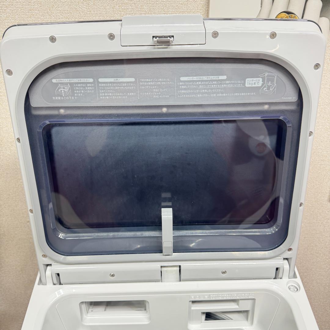 東京23区送料無料 超美品シャープ縦型洗濯乾燥機11/6