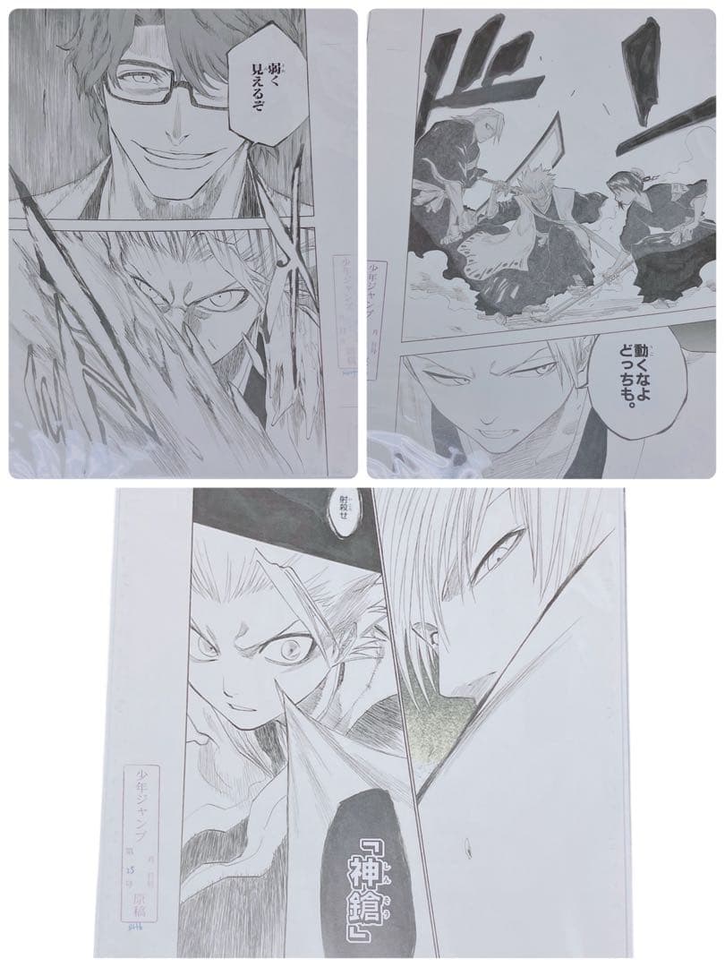 BLEACH展 複製原画 複製原稿 日番谷冬獅郎 市丸ギン 藍染惣右介 - メルカリ