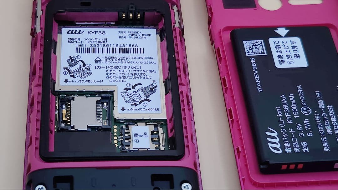 ✨【美品】かんたん携帯 KYF38✨ キョーセラ au ✨ ピンク - メルカリ