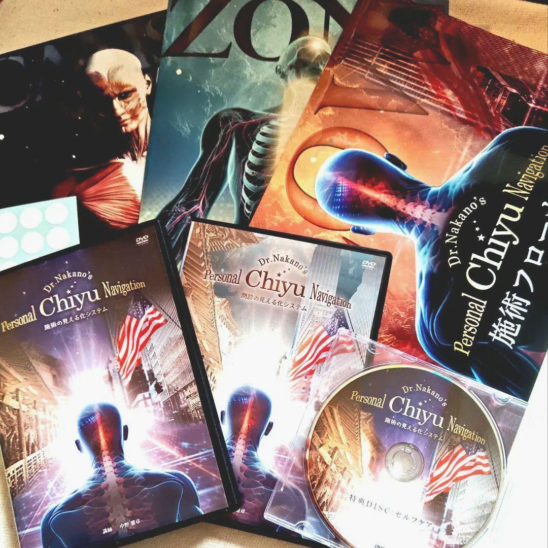 Dr.中野雅章のDVD全5枚『施術の見える化』『問診の見える化』 教材フルセット 中学校の実技4科が1冊でしっかりわかる本 - かんき出版