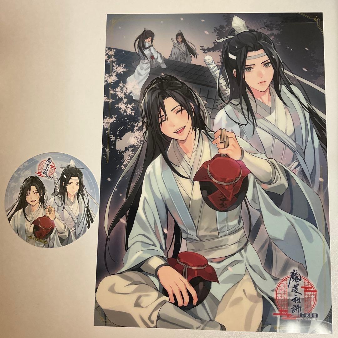 魔道祖師 公式茶屋 特典 クリアポスター コースター 天子笑 - メルカリ