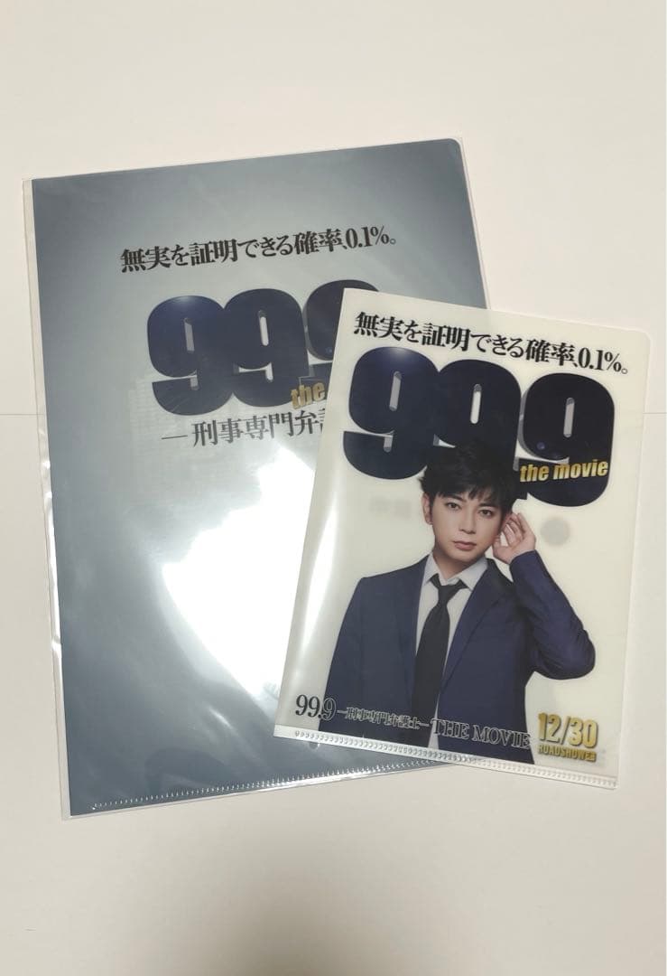 嵐 松本潤 99.9the movie ファイル2点セット - メルカリ