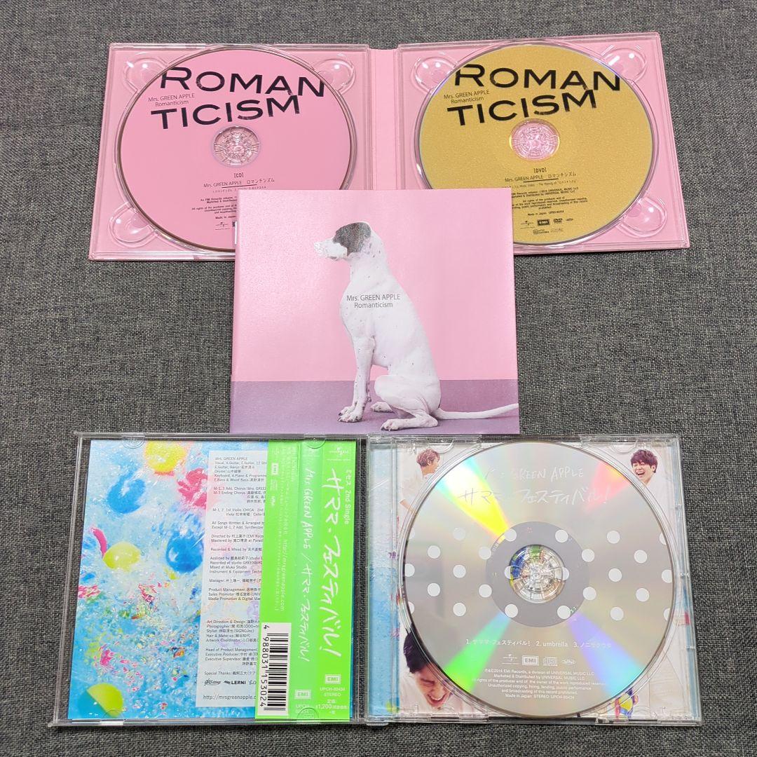 Mrs. GREEN APPLE 大森元貴 希少品 10作品セット - メルカリ