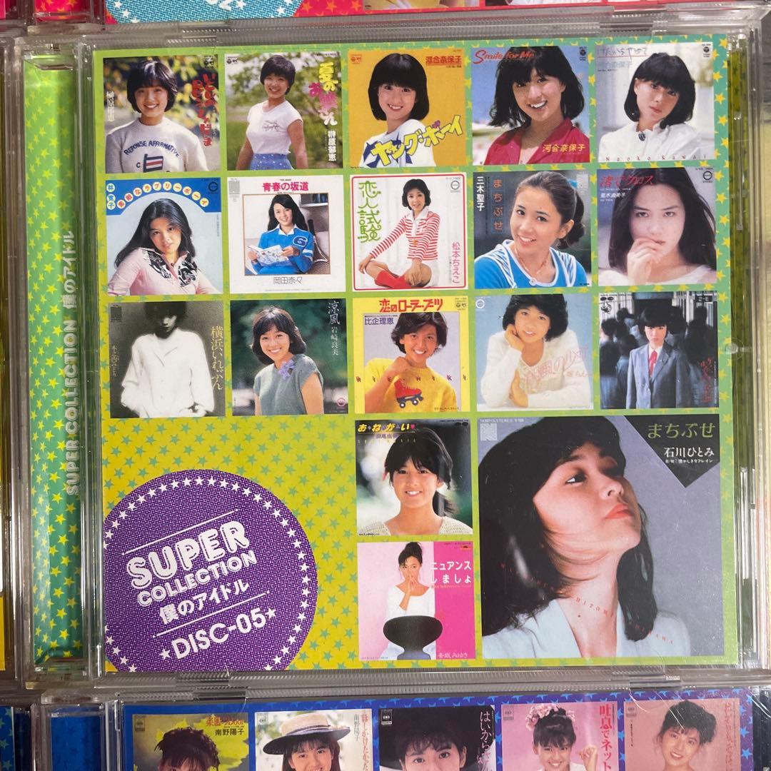 昭和歌謡10枚組CD SUPER COLLECTION 僕のアイドル BOX - メルカリ