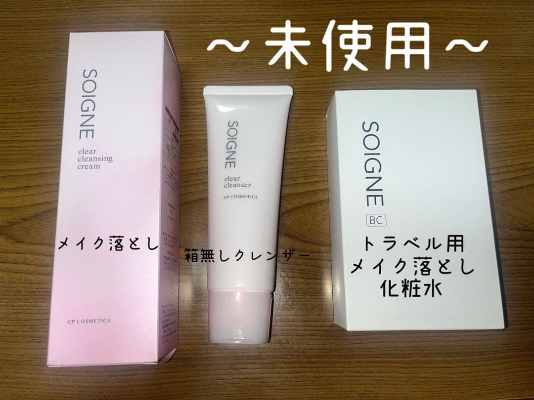 SOIGNE clear cleansing cream メイク落とし ソワーニュ クリア クレンジングクリーム AL｜CPコスメティクス