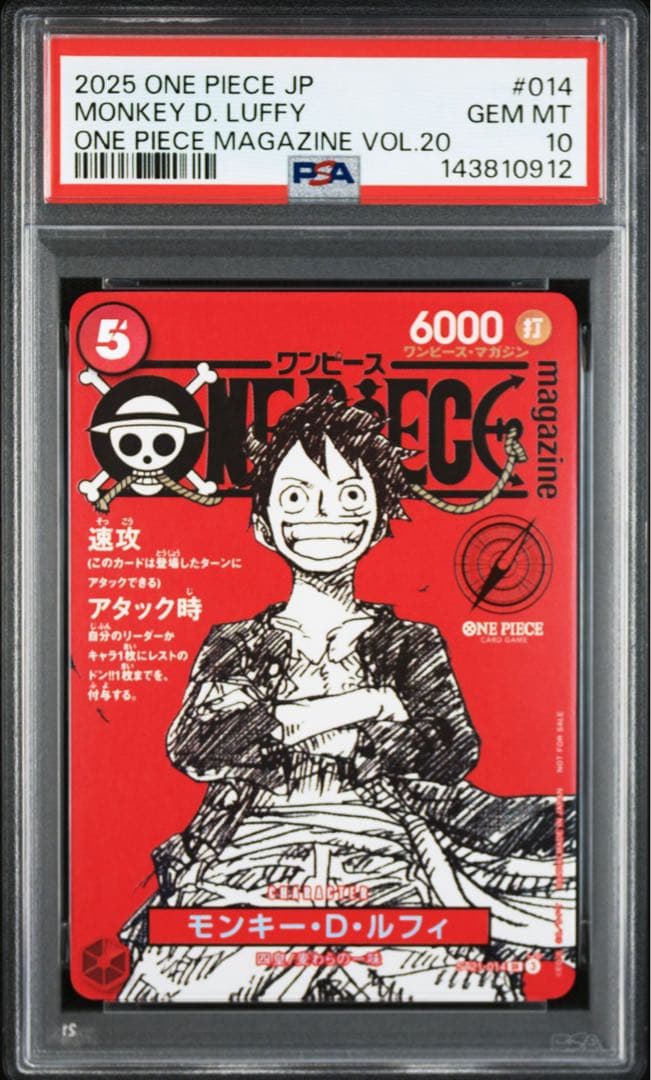 PSA10】ワンピースマガジン 20号付録 モンキー·D·ルフィ プロモ - メルカリ