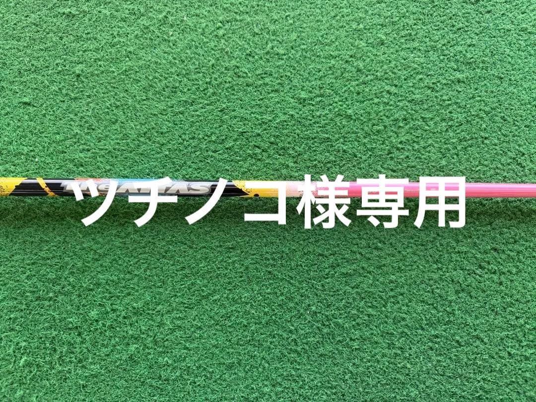 3w用 キャロウェイスリーブ ジアッタス 5S The ATTAS 限定カラー