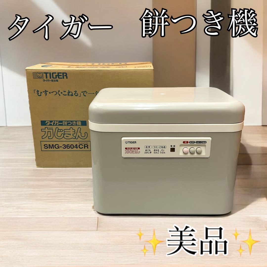 タイガー 餅つき機 力じまん SMG-3604CR 「むす・つく・こねる」 2升