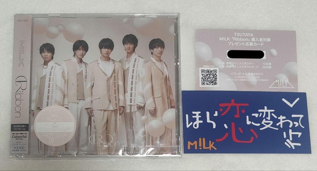 特典付 M!LK Ribbon 初回限定盤A ( CD ＋ Blu-ray ) Amazon.co.jp: Ribbon (初回限定盤A CD+Blu-ray): Music