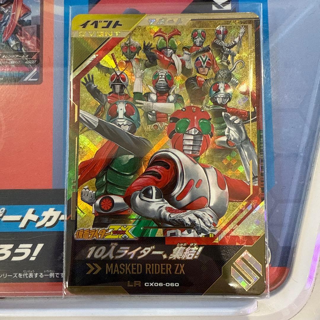 ガンバレジェンズ 10人ライダー、集結！ lr - メルカリ