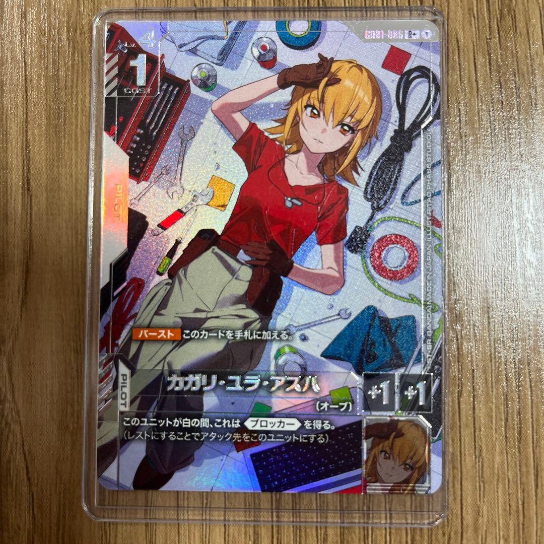 な*せ様 ガンダムカードゲーム カガリ・ユラ・アスハ パイロットカード