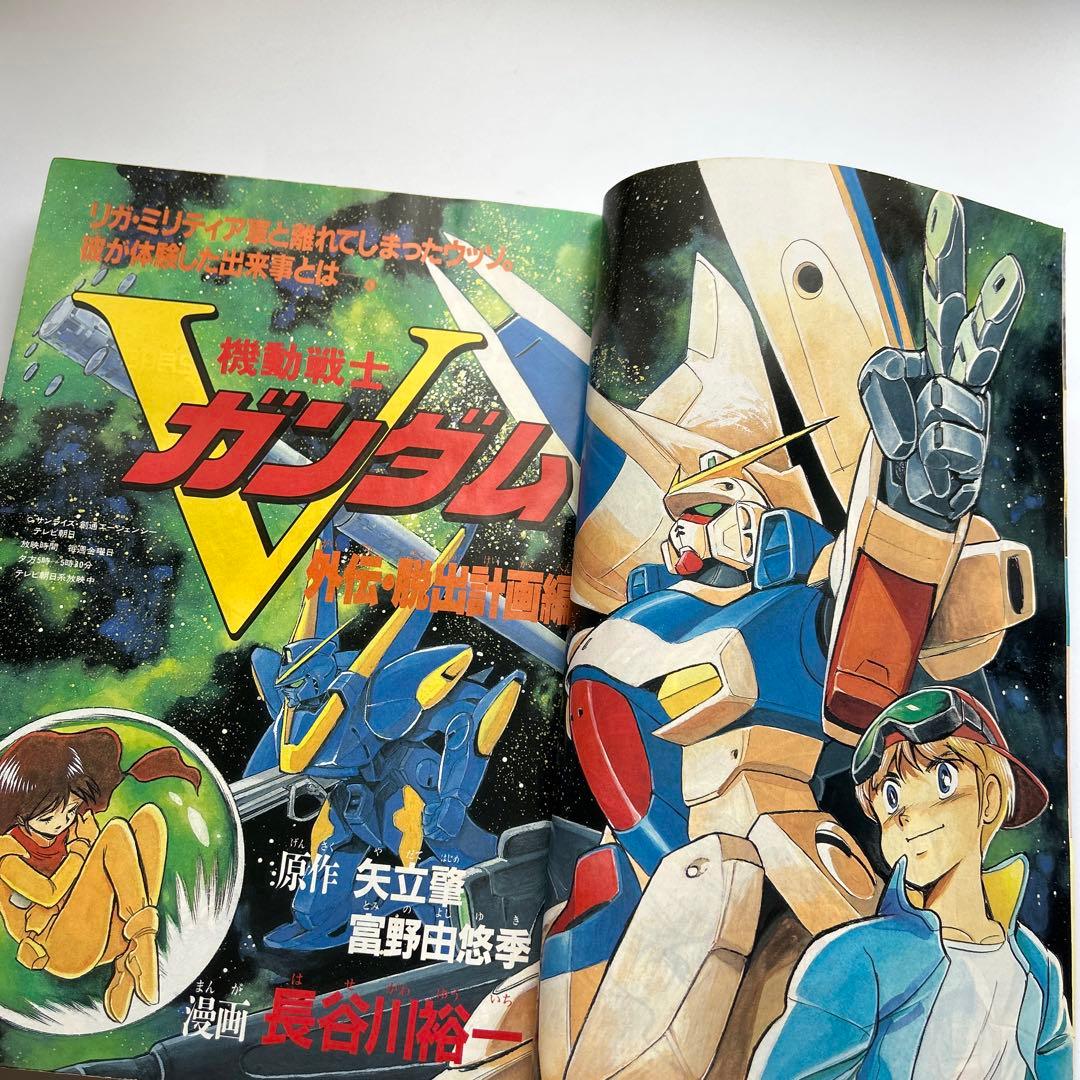 少年キッズ」vol.1 機動戦士Vガンダム富野由悠季 島本和彦アイアンリーガー