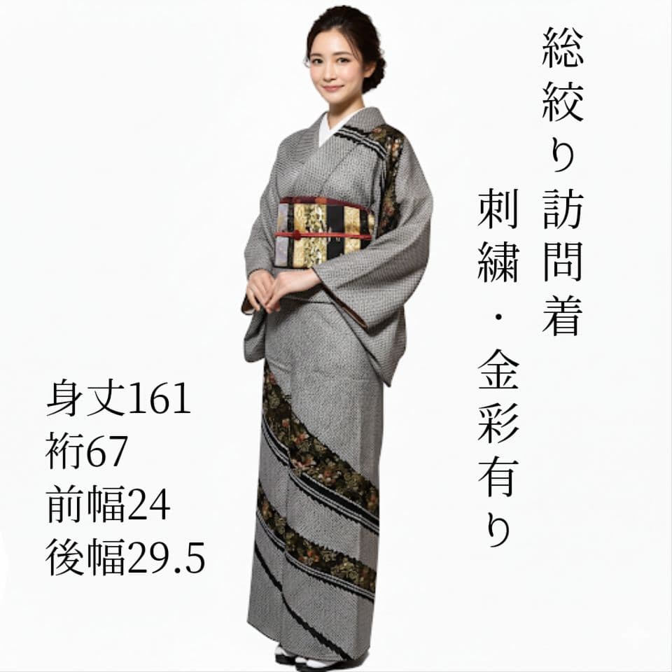 総絞り 訪問着 黒 絞り 刺繍 裄67 - メルカリ
