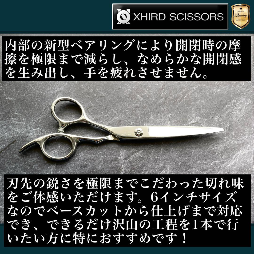 【新品&左利き】ベアリングベーシックPROシザー 6.0inch