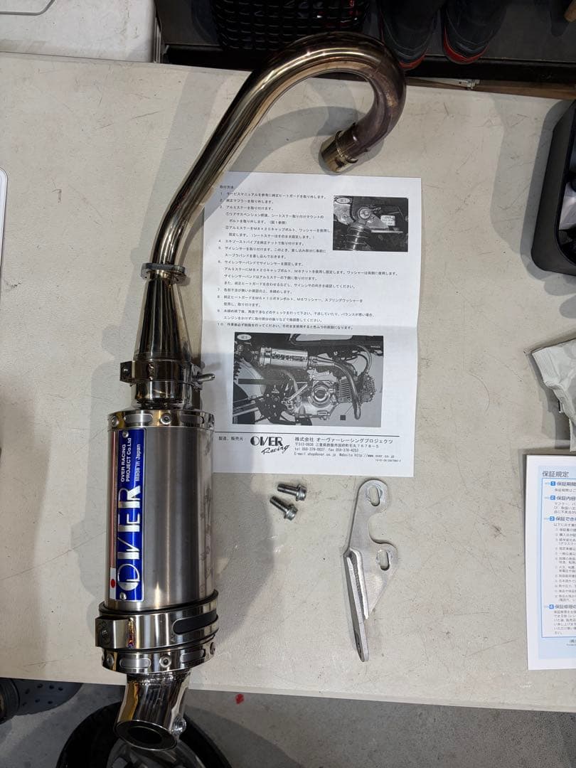 ゴリラ　モンキーOVER ステンレス マフラー モンキー ゴリラ フルエキマフラー ステンレス 極太サイレンサー