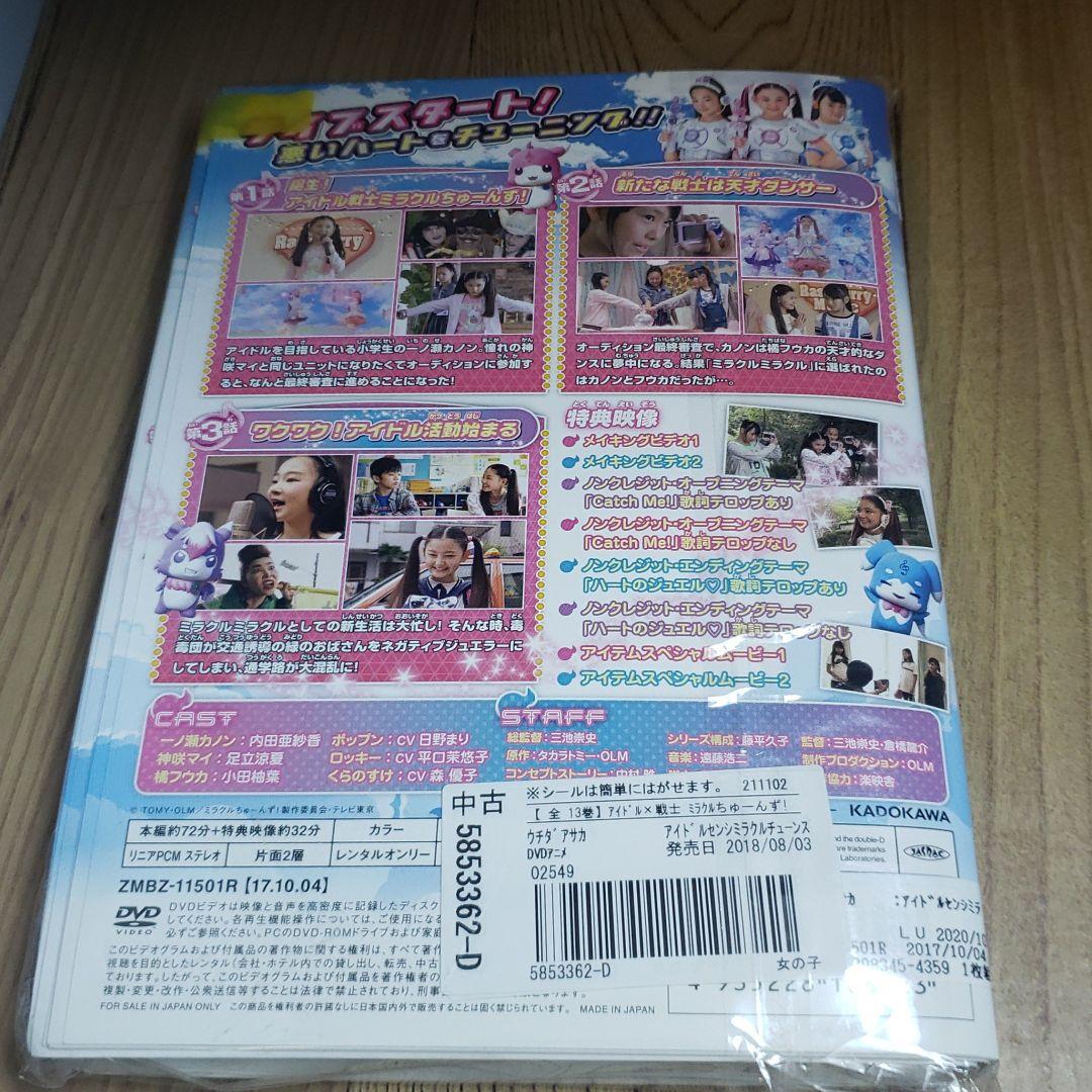リ290∝※♣️アイドル×戦士 ミラクルちゅーんず![レンタル落ち全13巻