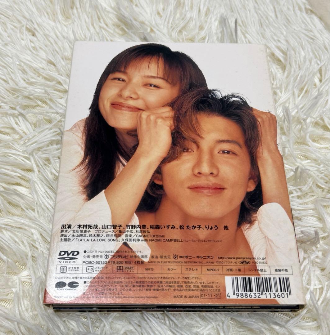 ロングバケーションDVD 4枚組 - メルカリ