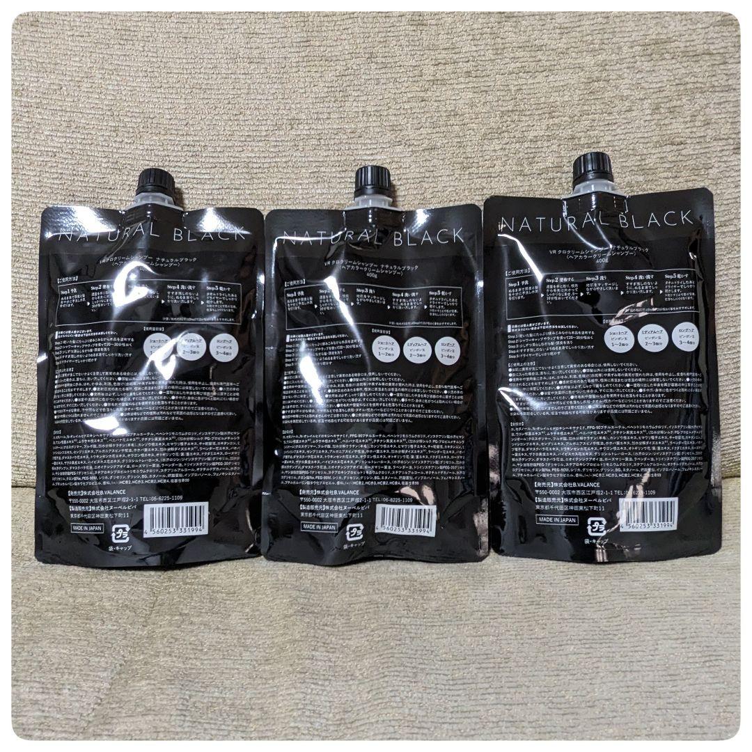 VALANCE バランローズ KUROクリームシャンプー 400g ×3本 - メルカリ