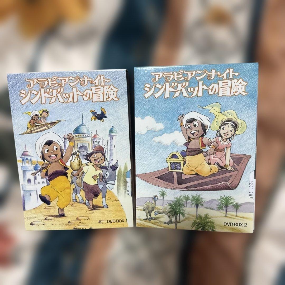 希少　アラビアンナイト　シンドバッドの冒険　DVD-BOX 1、2 完品 Amazon.co.jp: アラビアンナイト シンドバットの冒険 DVD-BOX1 : 小原