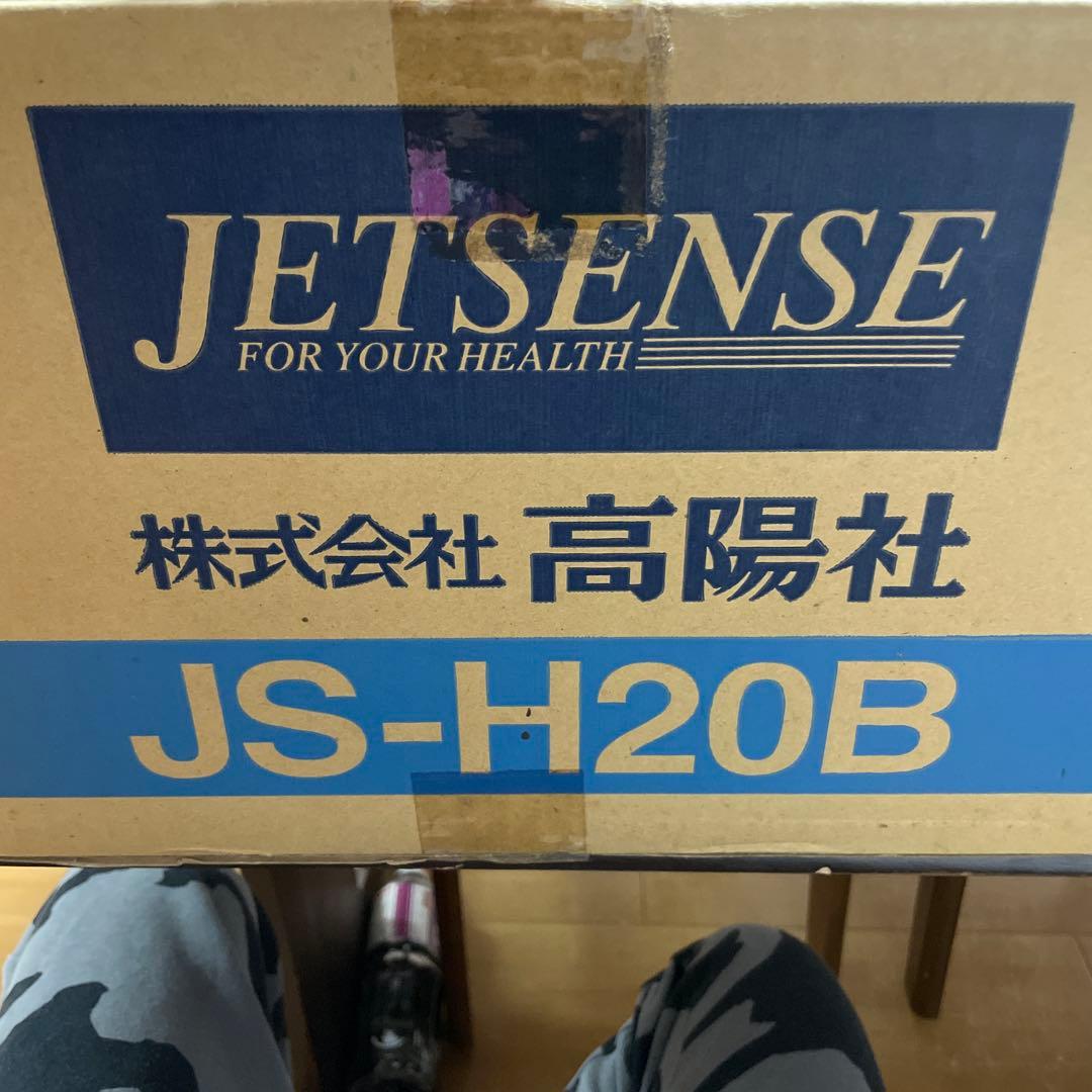 JET SENSE JS-H20B 家庭用 JET SENSE JS-H20B 家庭用 JET SENSE JS-H20B 家庭用 JET SENSE JS-H20B