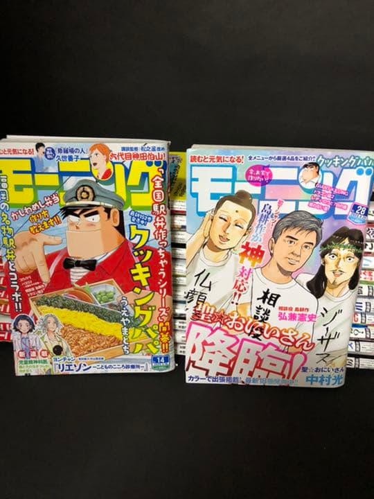 モーニング2020 No.1〜No.52(No.34無)計46冊（1年分） - メルカリ