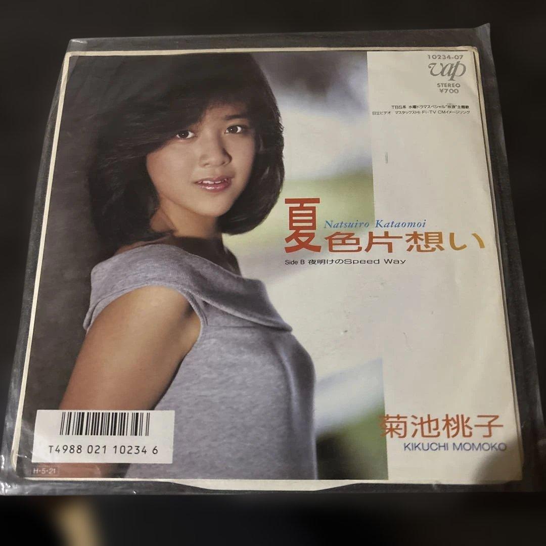 菊池桃子 夏色片想い シングル - メルカリ