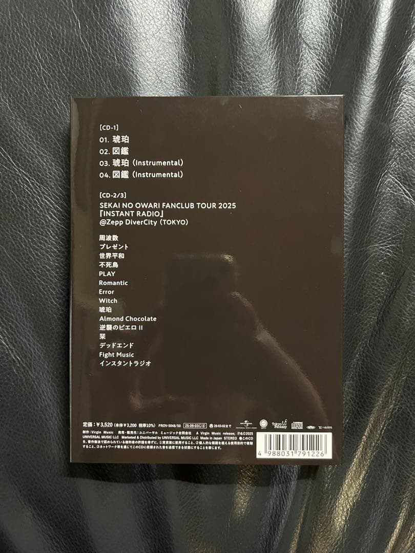 琥珀／図鑑 【FC限定15周年記念SPECIAL盤（完全数量限定）】【3CD