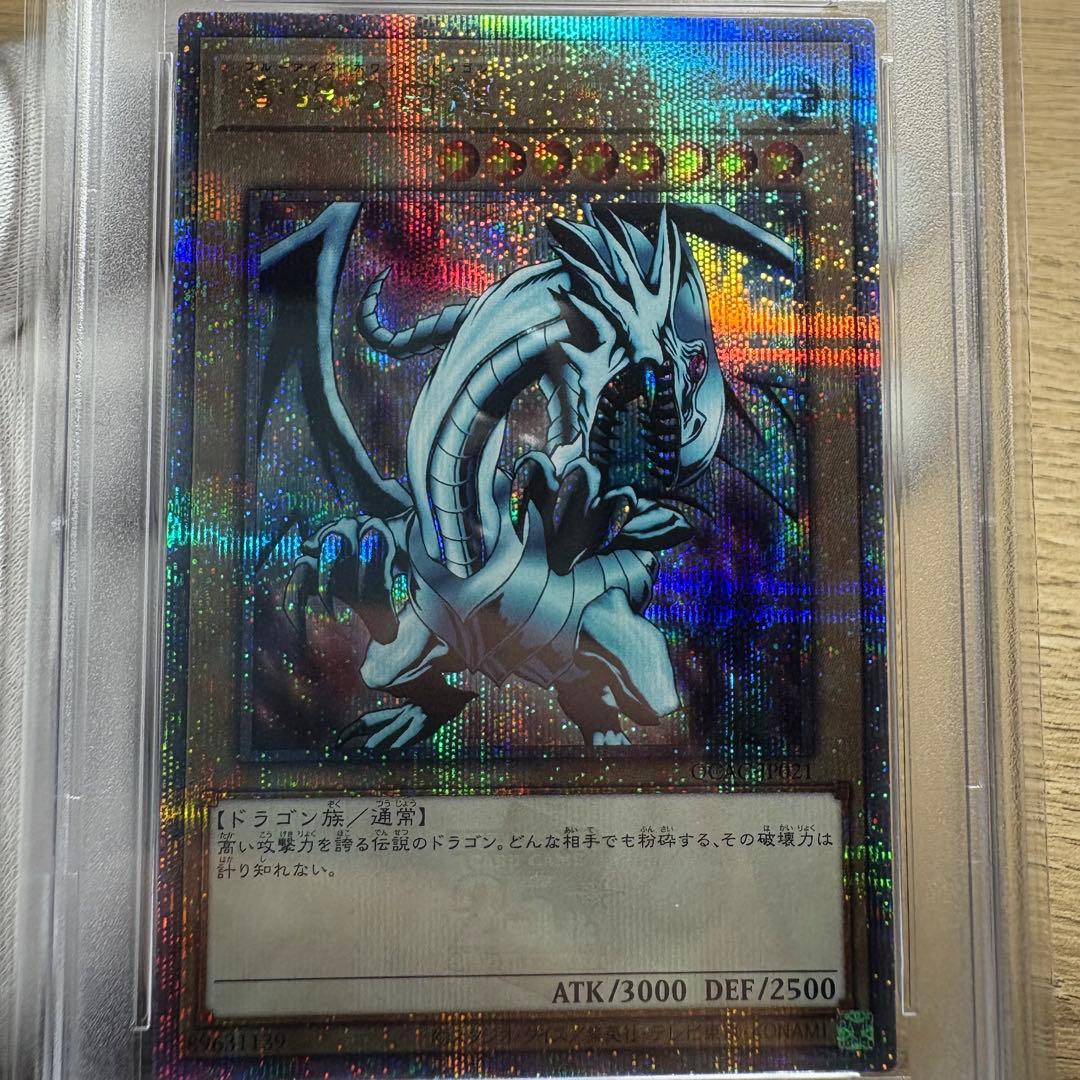 鑑定品 PSA10 】 極美品 最安値 青眼の白龍 EX 25th クオシク - メルカリ