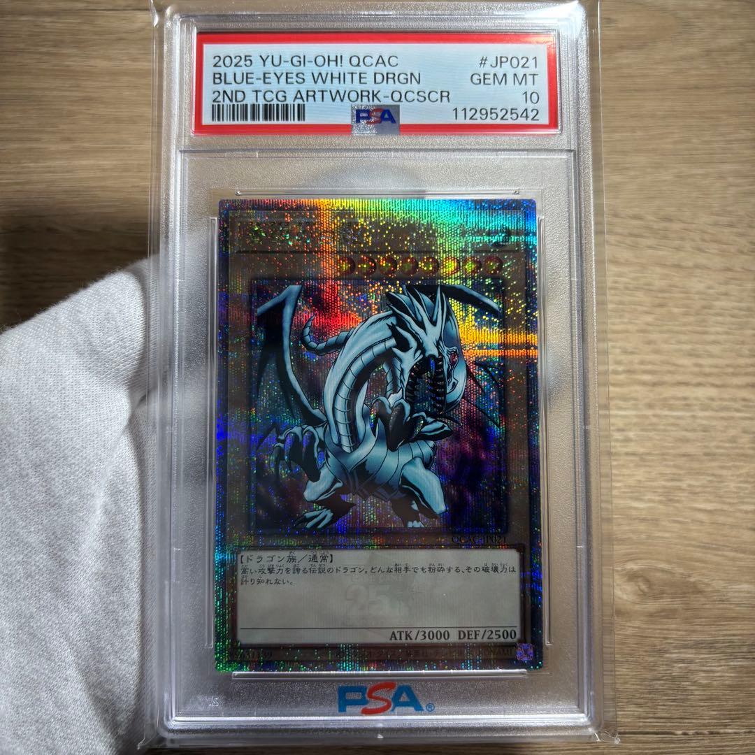 鑑定品 PSA10 】 極美品 最安値 青眼の白龍 EX 25th クオシク - メルカリ