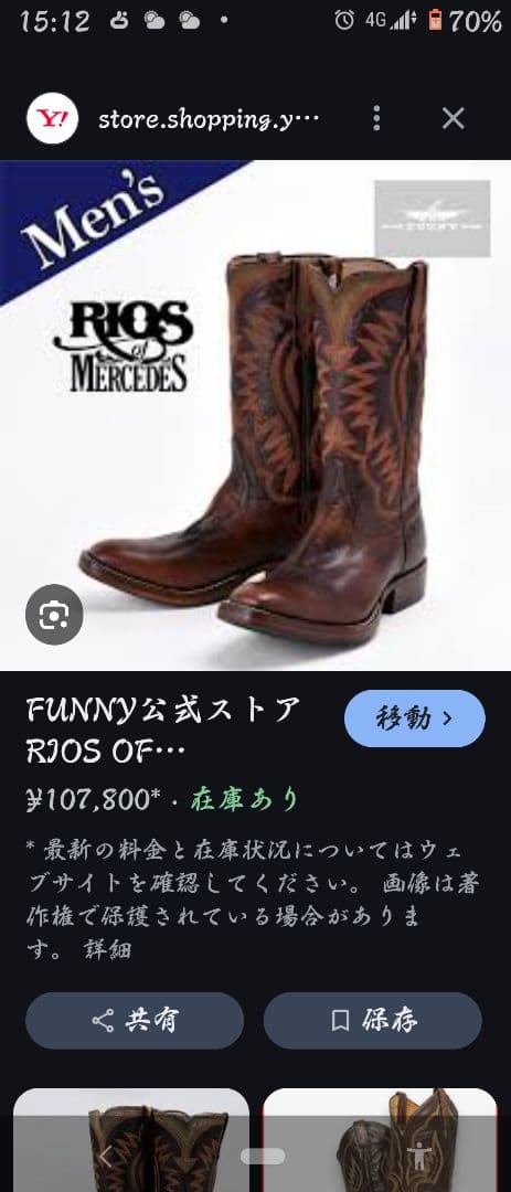 ☆リオスオブメルセデスウエスタンブーツ9.5D (27.5cm)お値下げ交渉OK